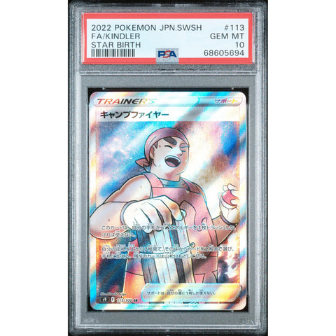 2022 POKEMON JPN STAR BIRTH KINDLER SECRET RARE 113/100 PSA 10