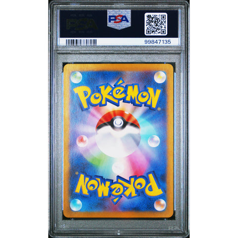 2024 POKEMON JPN TRANSFORMATION MASK LAIRON 111/101 PSA 10