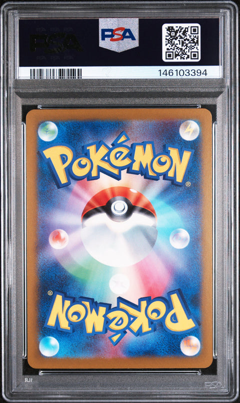2025 POKEMON JAPANESE MEGA DREAM EX CYNTHIA'S SPIRITOMB ART RARE 208/193 PSA 10