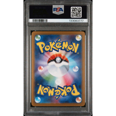 2025 POKEMON JAPANESE VOLCANION EX SPECIAL ART RARE 124/100 PSA 9