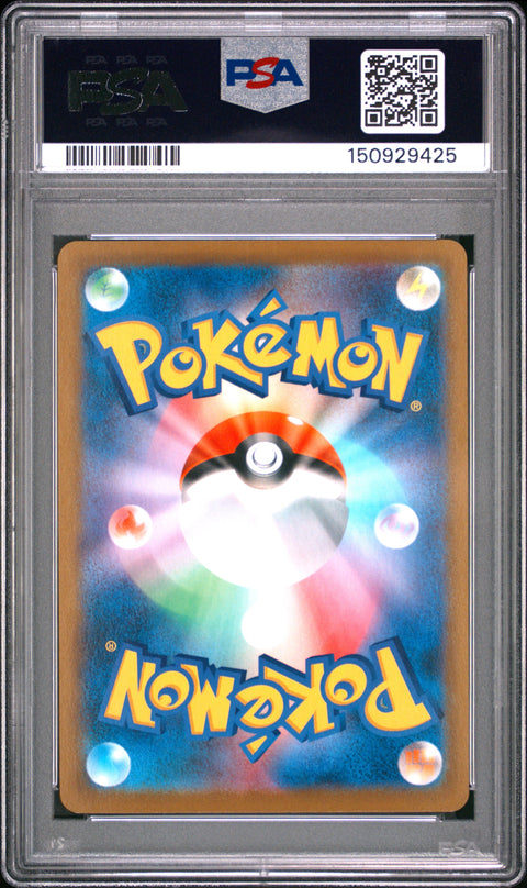 2021 POKEMON JAPANESE VMAX CLIMAX FLAPPLE 186/184 PSA 10
