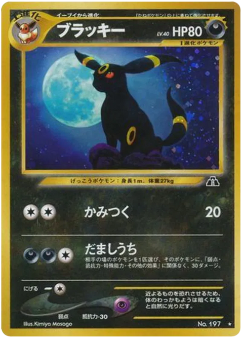 Umbreon - (Crossing The Ruins)