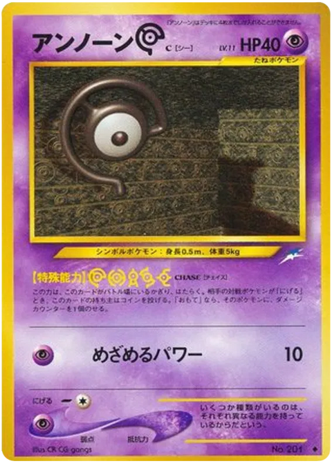 Unown C - (Darkness, and to Light)