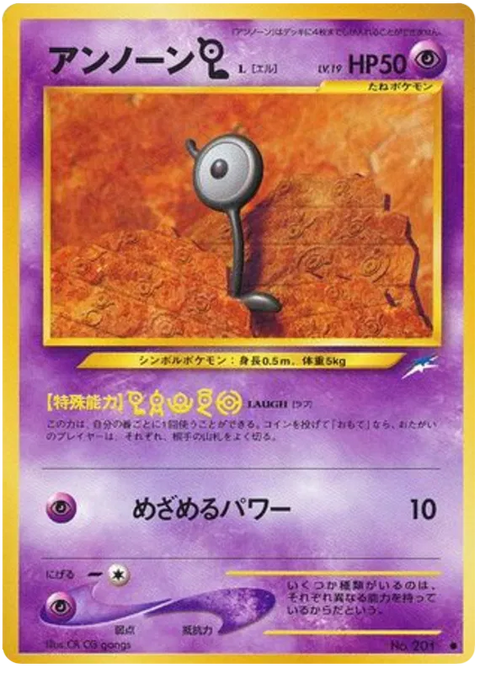 Unown L - (Darkness, and to Light)