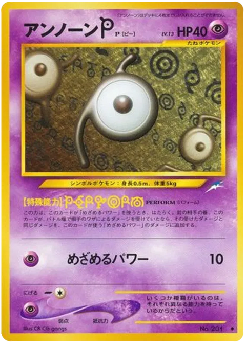 Unown P - (Darkness, and to Light)