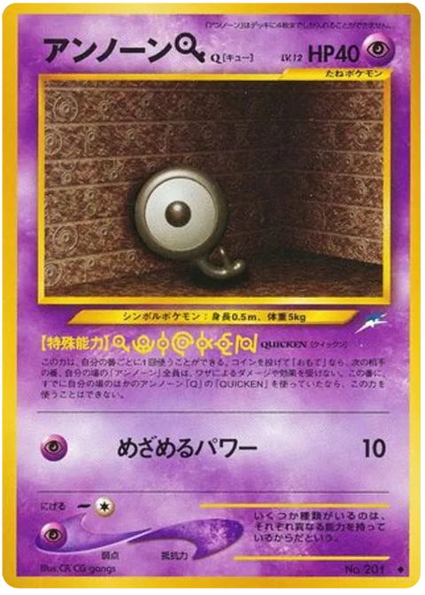 Unown Q - (Darkness, and to Light)