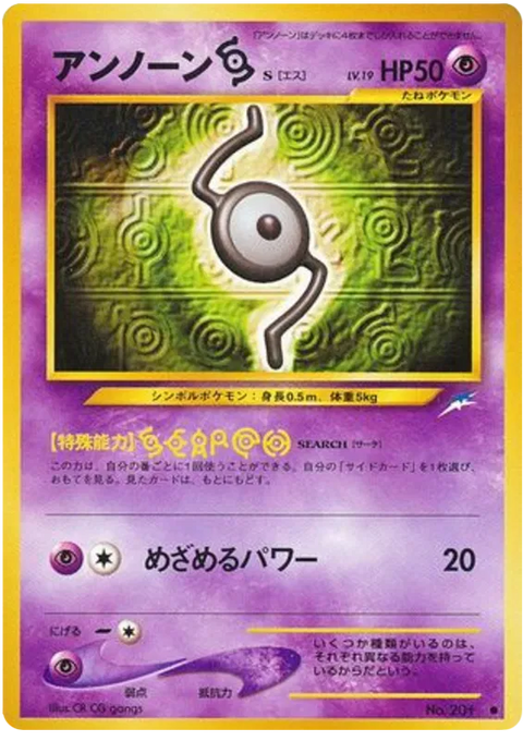 Unown S - (Darkness, and to Light)