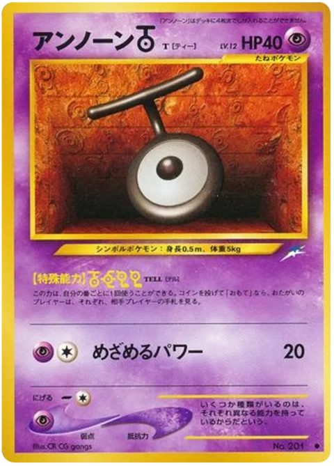 Unown T - (Darkness, and to Light)