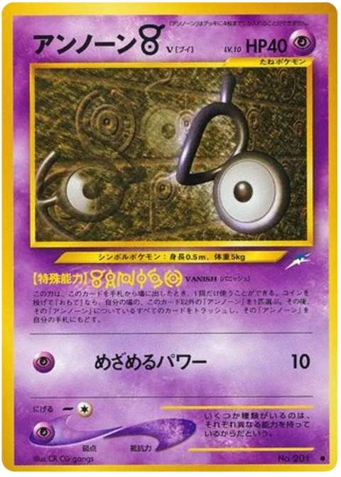 Unown V - (Darkness, and to Light)