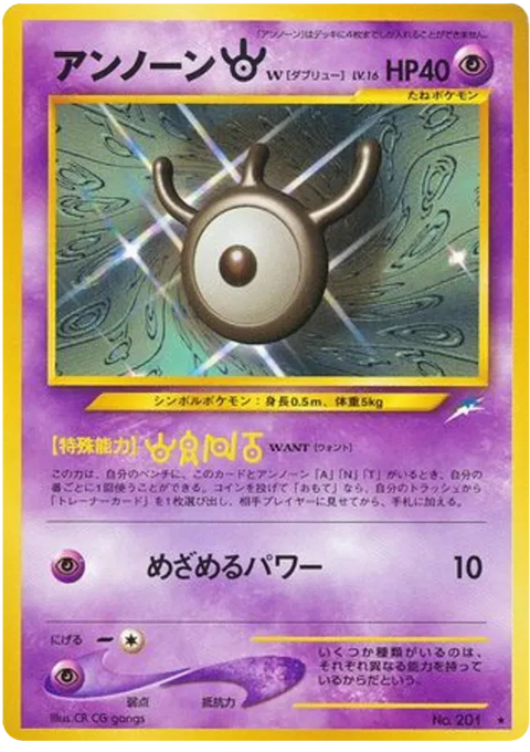 Unown W - (Darkness, and to Light)