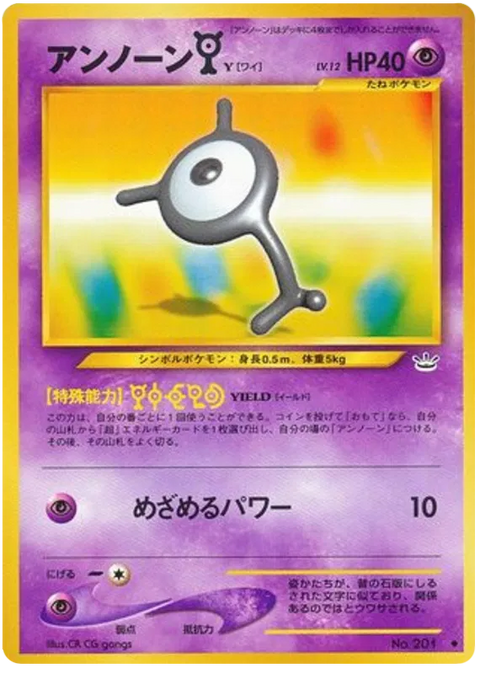 Unown Y - (Awakening Legends)