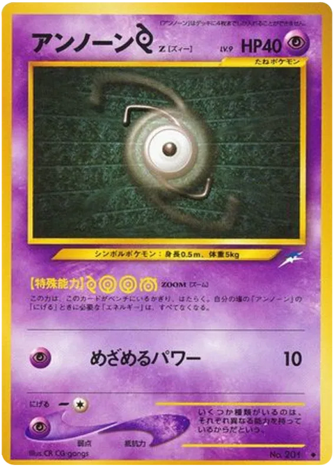 Unown Z - (Darkness, and to Light)