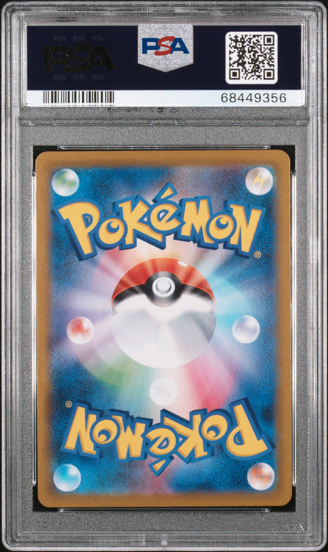 2021 POKEMON JAPANESE VMAX CLIMAX PIKACHU V 222/184 PSA 10