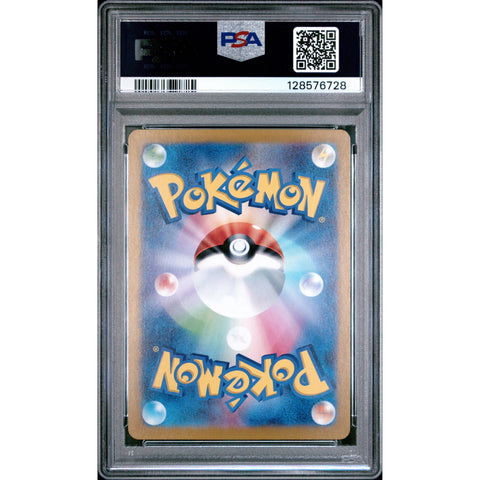 2024 POKEMON JAPANESE CASTFORM SUNNY FORM ART RARE 067/064 PSA 10