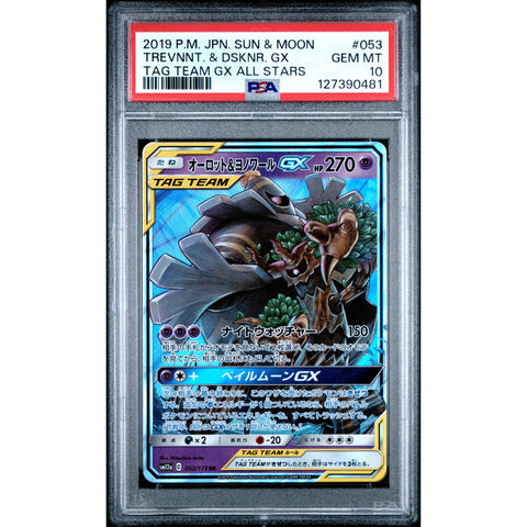2019 POKEMON JPN TAG TEAM GX ALL STARS TREVENANT & DUSKNOIR GX 053/173 PSA 10