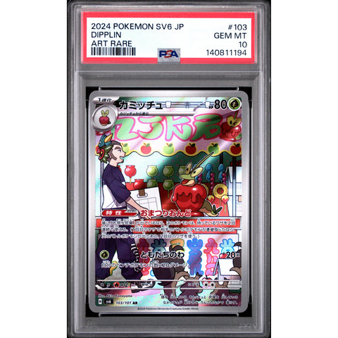 2024 POKEMON JAPANESE TRANSFORMATION MASK DIPPLIN ART RARE 103/101 PSA 10
