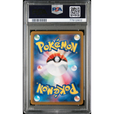 2021 POKEMON JAPANESE VMAX CLIMAX DURALUDON VMAX 253/184 PSA 10