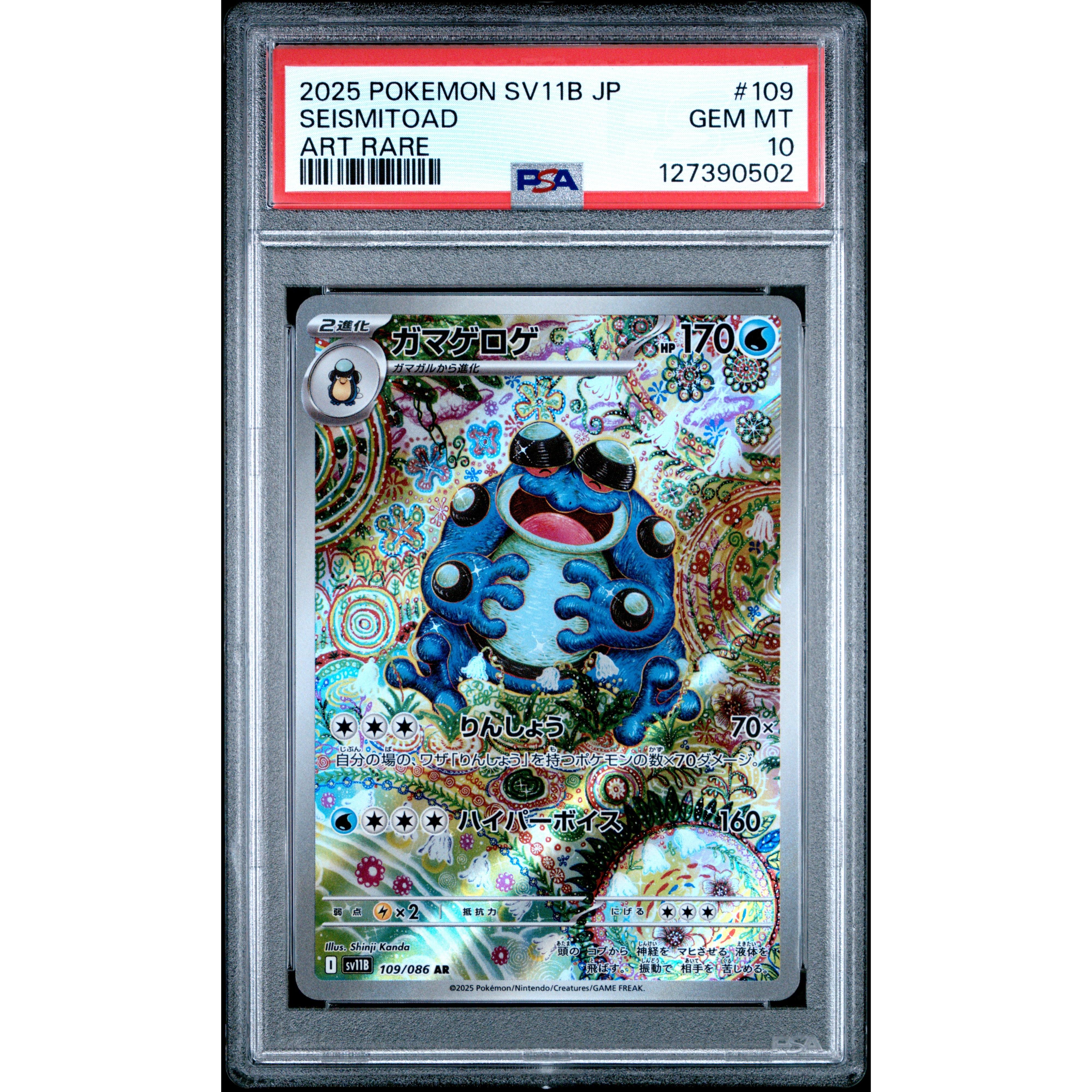 2025 POKEMON JPN BLACK BOLT SEISMITOAD 109/086 PSA 10 – Kollecter