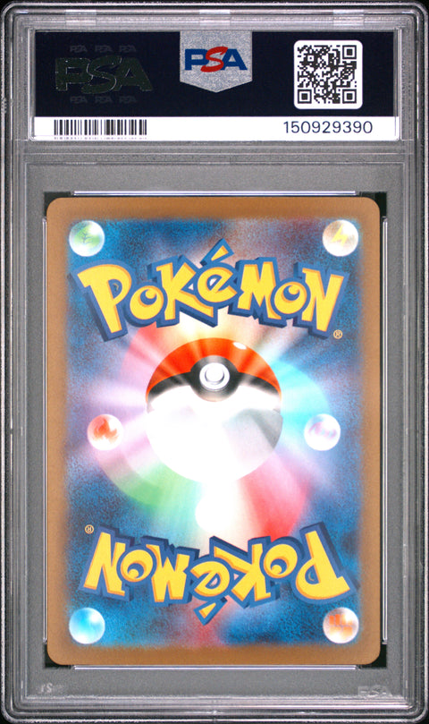 2023 POKEMON JAPANESE SQUAWKABILLY EX SPECIAL ART RARE 094/071 PSA 10