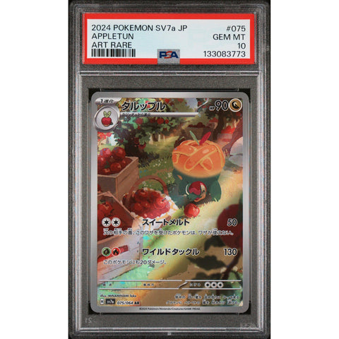 2024 POKEMON JAPANESE PARADISE DRAGONA APPLETUN ART RARE 075/064 PSA 10
