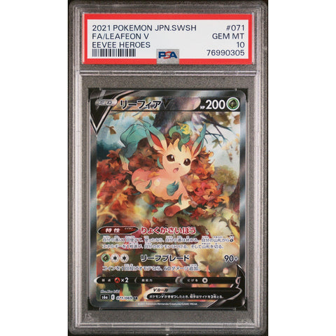 2021 POKEMON JAPANESE EEVEE HEROES LEAFEON V 071/069 PSA 10
