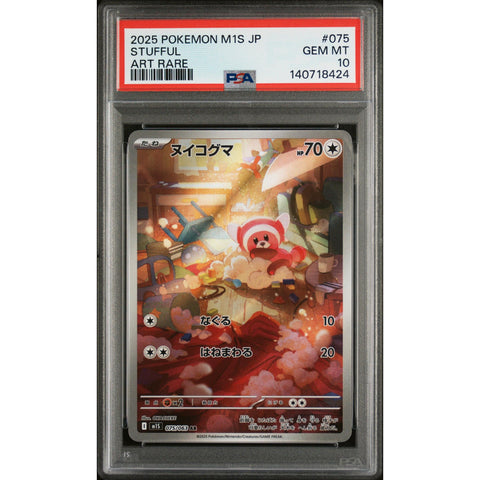 2025 POKEMON JAPANESE MEGA SYMPHONIA STUFFUL ART RARE 075/063 PSA 10