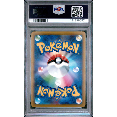 2022 POKEMON JPN STAR BIRTH LUMINEON 105/100 PSA 10