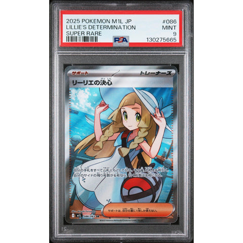 2025 POKEMON JAPANESE LILLIE'S DETERMINATION SUPER RARE 086/063 PSA 9