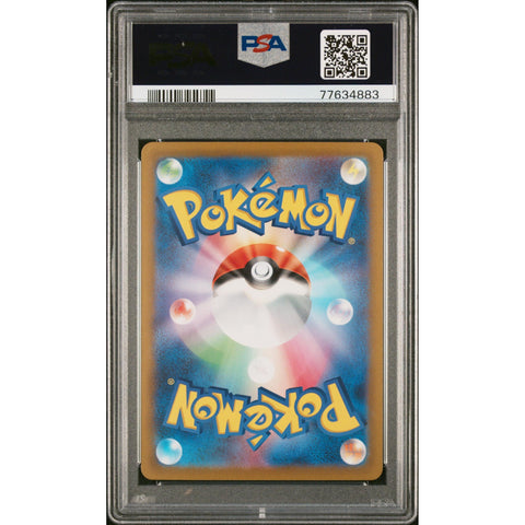 2022 POKEMON JAPANESE VSTAR UNIVERSE ENTEI V 213/172 PSA 10