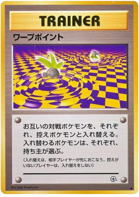 Warp Point - (Challenge From The Darkness)