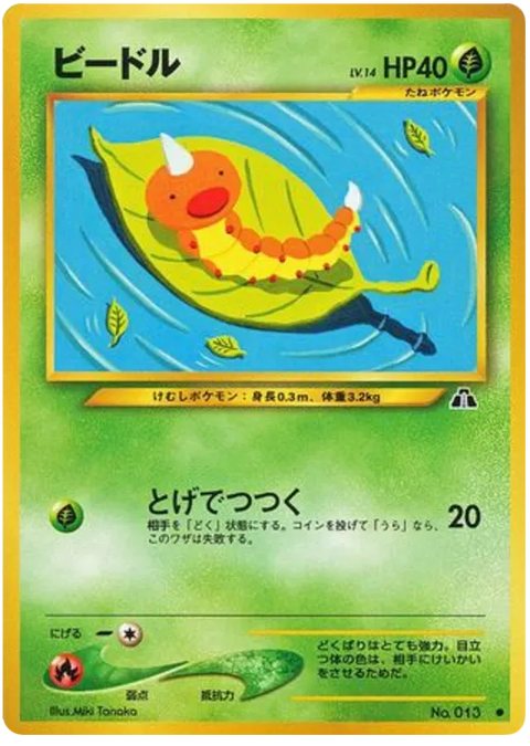 Weedle - (Crossing The Ruins)