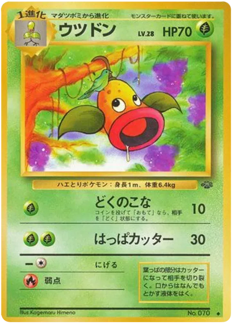 Weepinbell - (Pokemon Jungle)