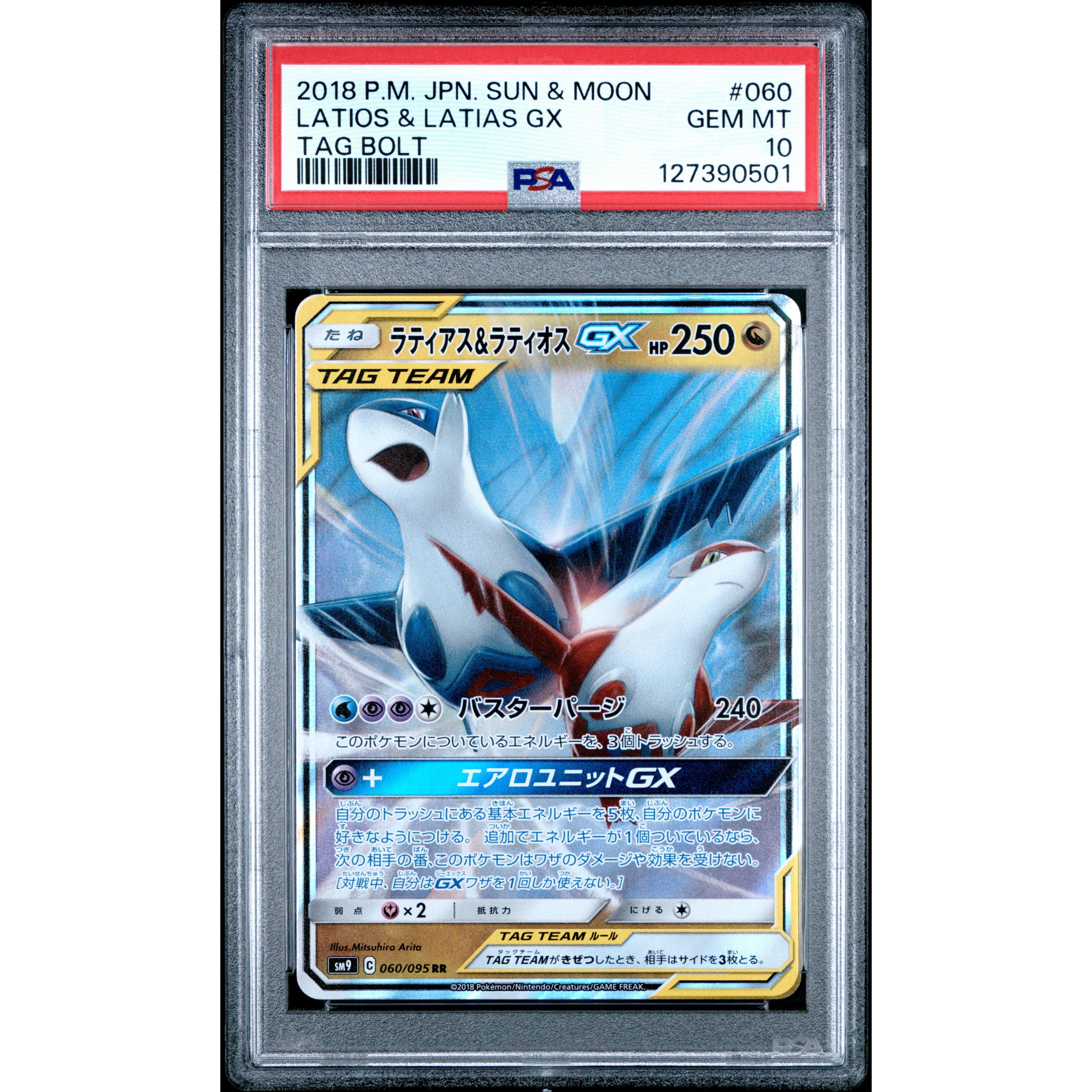2018 POKEMON JPN TAG BOLT LATIAS & LATIOS GX 060 PSA 10 – Kollecter