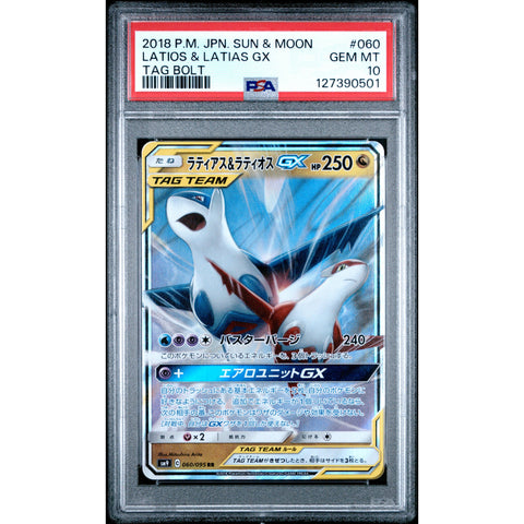 2018 POKEMON JPN TAG BOLT LATIAS & LATIOS GX 060 PSA 10