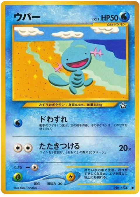 Wooper - (Gold, Silver, to a New World)