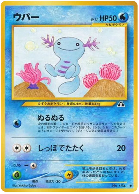 Wooper - (Crossing The Ruins)