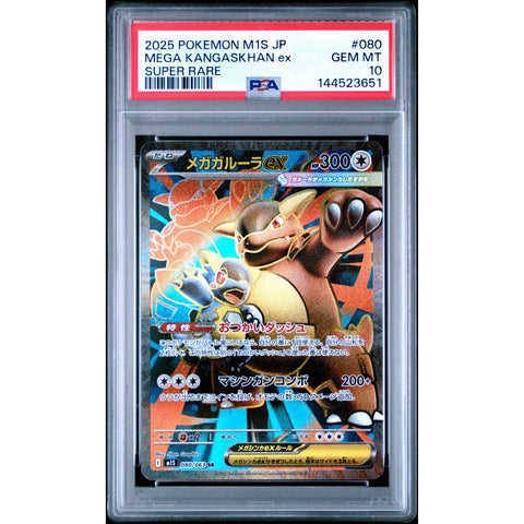2025 POKEMON JAPANESE MEGA KANGASKHAN EX SUPER RARE 080/063 PSA 10