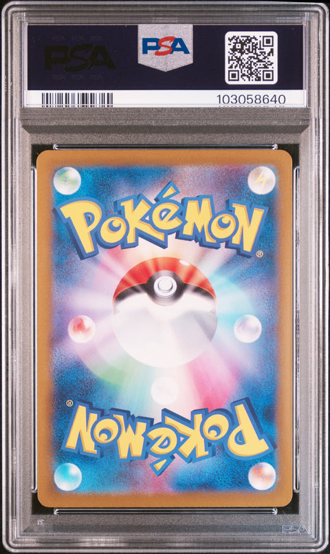 2023 POKEMON JAPANESE GARDEVOIR EX SPECIAL ART RARE 348/190 PSA 10