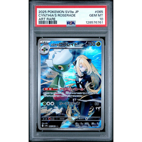 2025 POKEMON JAPANESE CYNTHIA'S ROSERADE ART RARE 065/063 PSA 10