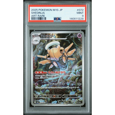 2025 POKEMON JAPANESE MEGA SYMPHONIA SHEDINJA ART RARE 072/063 PSA 9