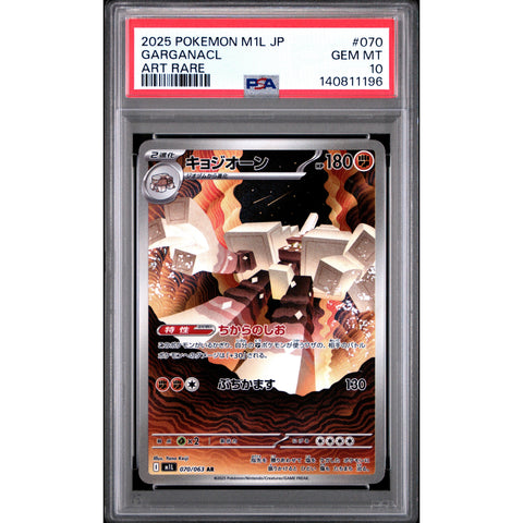 2025 POKEMON JAPANESE MEGA BRAVE GARGANACL ART RARE 070/063 PSA 10