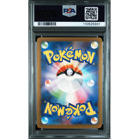 2024 POKEMON JPN CYBER JUDGE EXCADRILL 079/071 PSA 10