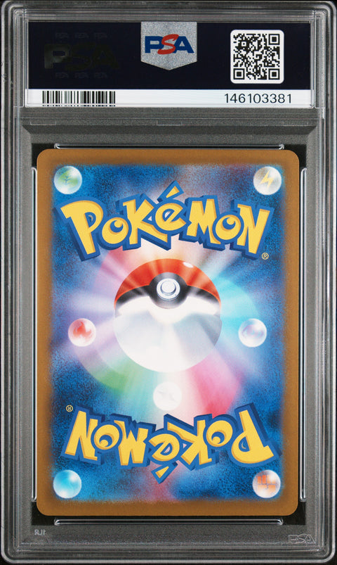2025 POKEMON JAPANESE MEGA DREAM EX ETHAN'S MAGCARGO ART RARE 197/193 PSA 10