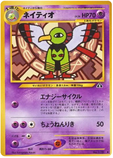 Xatu - (Crossing The Ruins)