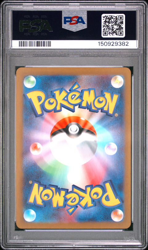 2025 POKEMON JAPANESE ETHAN'S TYPHLOSION ART RARE 070/063 PSA 10