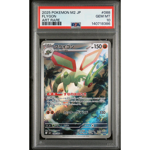 2025 POKEMON JAPANESE INFERNO X FLYGON ART RARE 088/080 PSA 10