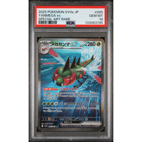 2025 POKEMON JAPANESE YANMEGA EX SPECIAL ART RARE 085/063 PSA 10