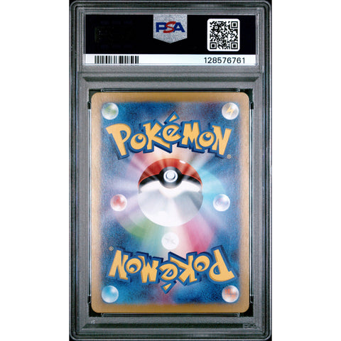 2025 POKEMON JAPANESE CYNTHIA'S ROSERADE ART RARE 065/063 PSA 10