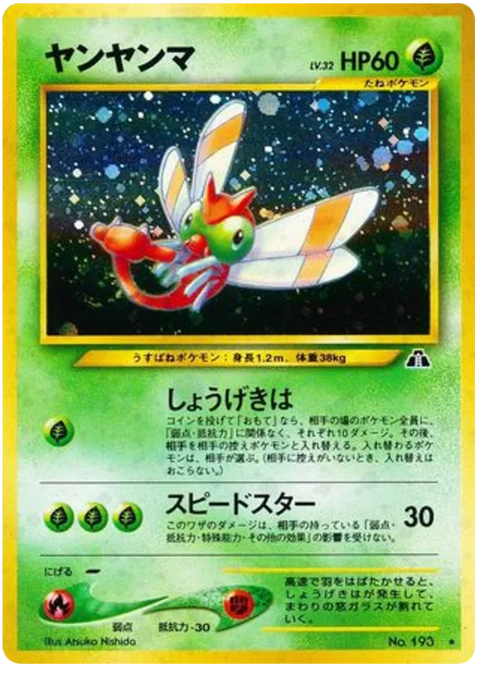 Yanma - (Crossing The Ruins)