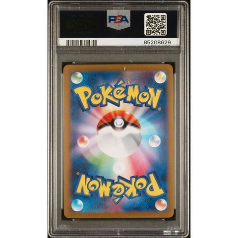 2023 POKEMON JPN 151 GRAVELER MASTER BALL REVERSE HOLO 075/165 PSA 10